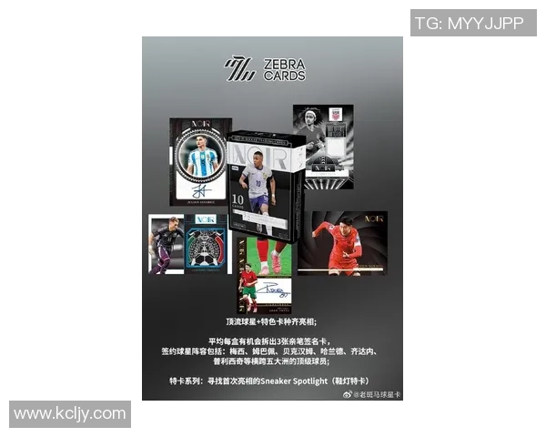 足球球星卡品牌大揭秘 哪些品牌最受玩家欢迎和收藏者青睐 足球球星卡品牌大揭秘 哪些品牌最受玩家欢迎和收藏者青睐